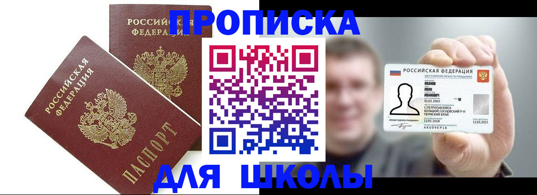 временная регистрация в Камышине