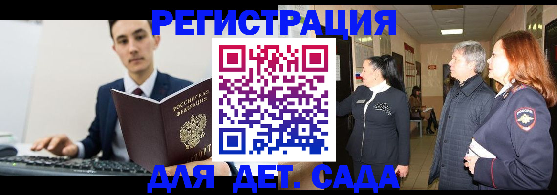 прописка от собственника в Камышине