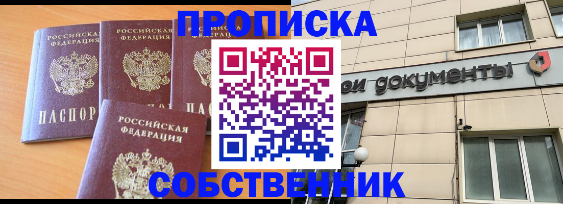 временная регистрация надежно в Камышине